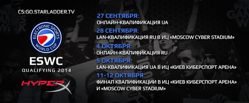 Новости - Анонс LAN-финала ESWC 2014 RU & UA