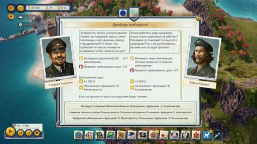 Tropico 6 - Обзор Tropico 6: Игра в политике